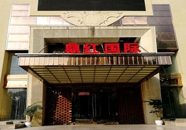 贡井商务KTV少爷哪家最开放-鼎红国际KTV消费价格玩乐点评